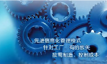 中小企业ERP管理开云体育-开云（中国）一站式服务官方网站
成功选型秘籍