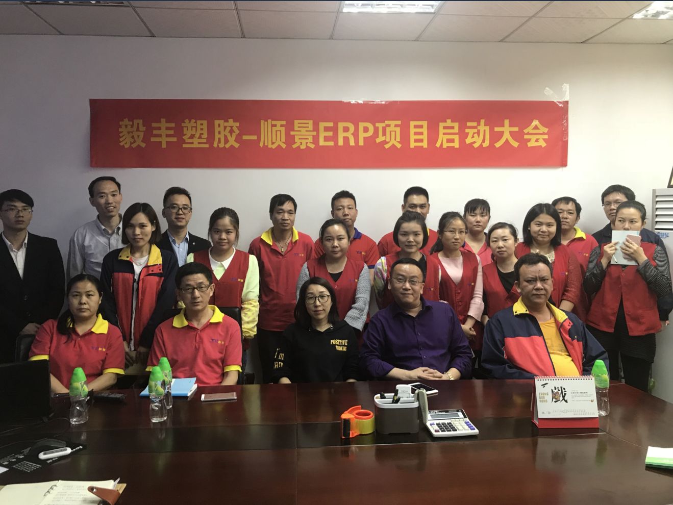 祝贺东莞毅丰塑胶签约开云体育-开云(中国)一站式服务官方网站ERP