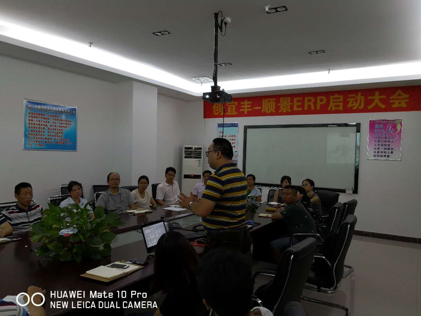 东莞市创宜丰精密橡塑有限公司-开云体育-开云(中国)一站式服务官方网站ERP项目正式启动