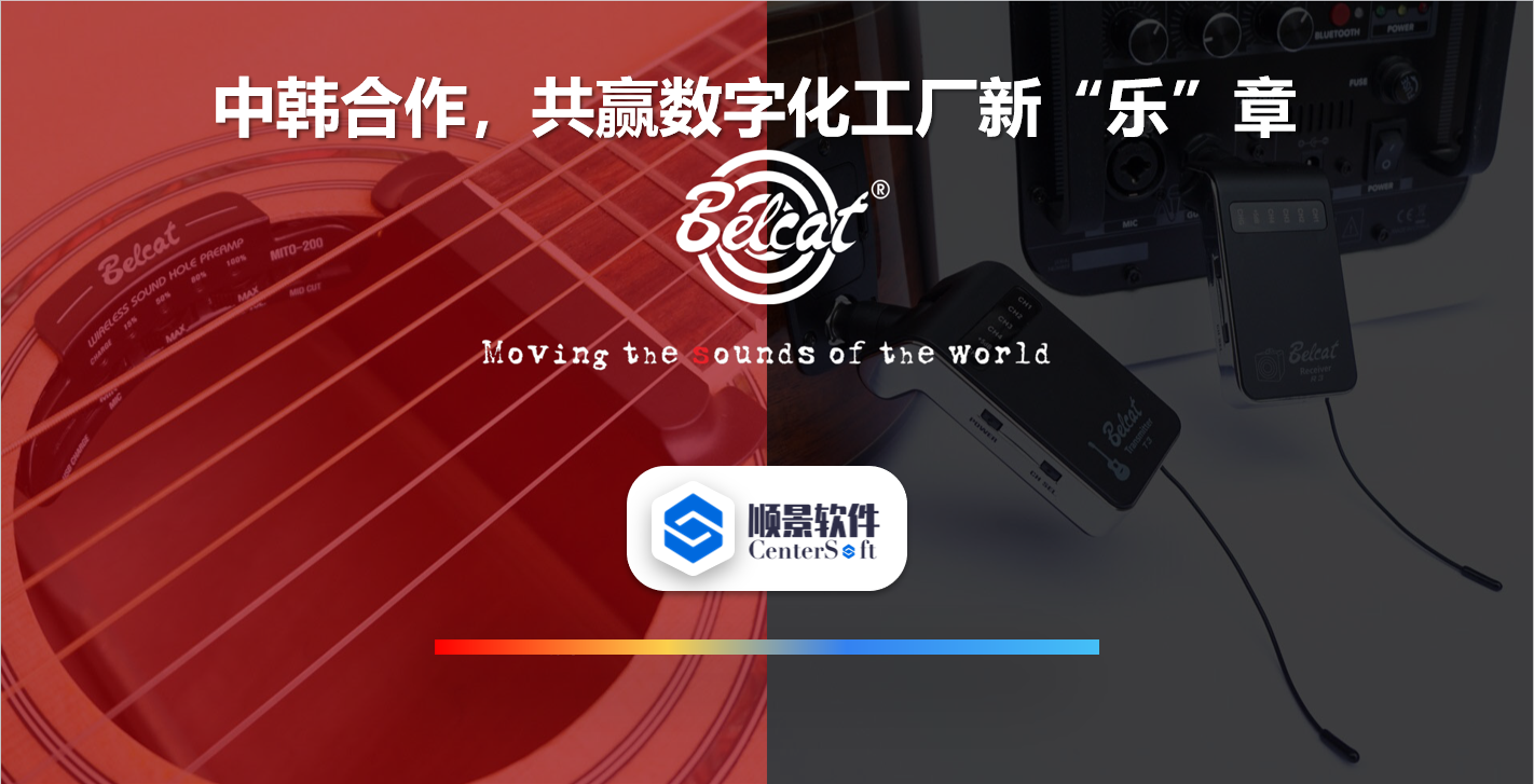 中韩联合，倍铃乐器携手开云体育-开云（中国）一站式服务官方网站软件，共赢数字化新乐章