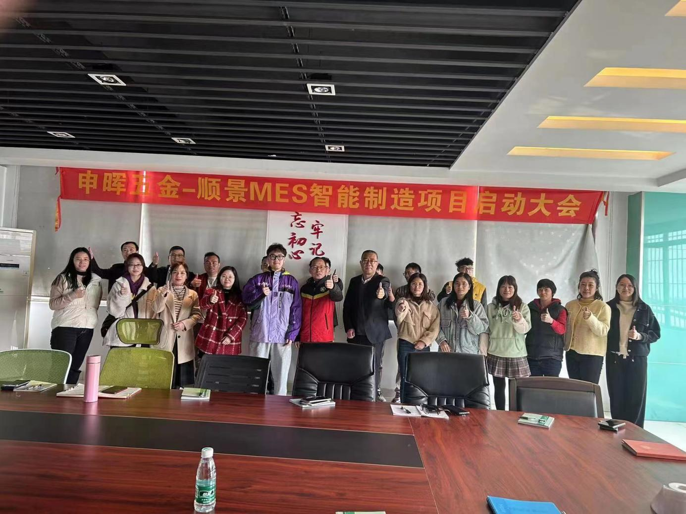 开云体育-开云（中国）一站式服务官方网站 x 申晖MES数字化