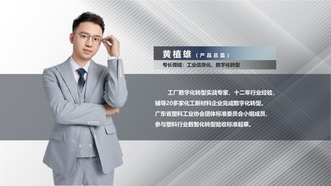 开云体育-开云（中国）一站式服务官方网站软件产品总监黄植雄