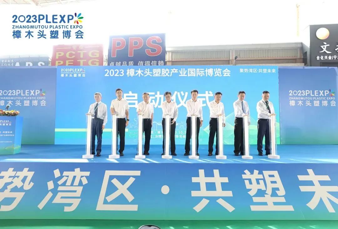 【塑造新时代，开云体育-开云（中国）一站式服务官方网站新制造】祝贺2023樟木头塑博会圆满落幕!